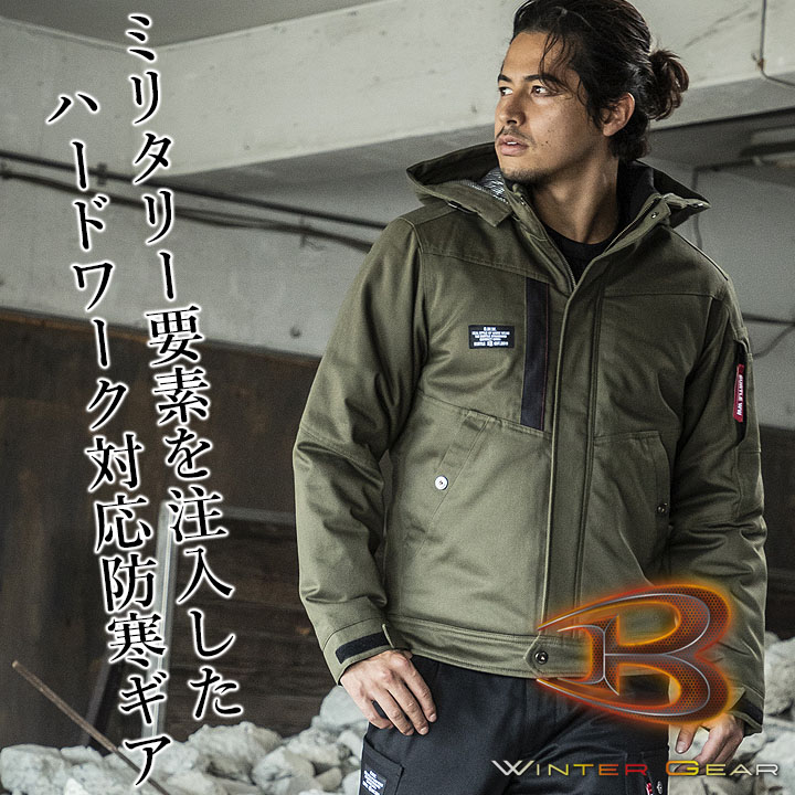 【即日発送】バートル サーモクラフト 防寒ジャケット 大型フード付 8210 長袖 保温 撥水 防汚 男女兼用 秋冬 防寒着 防寒服 作業着 作業服 ブルゾン BURTLE【XXL-3XL】