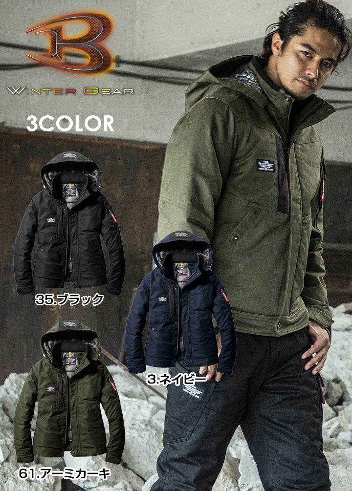 バートル サーモクラフト 防寒ジャケット 大型フード付 8210 長袖 保温