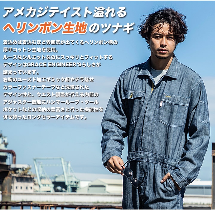 長袖つなぎ　GRACEENGINEER'S  デニム　LLサイズ 楽天市場】デニムツナギ グレースエンジニア 長袖