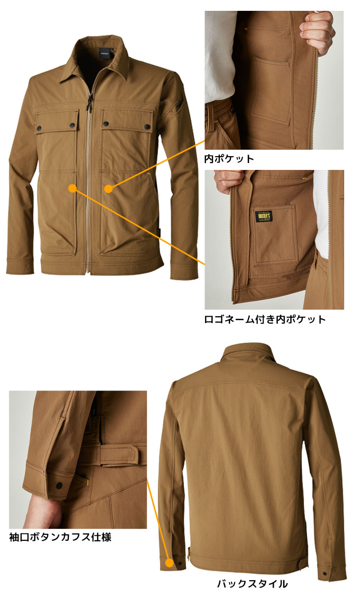 TSデザイン ストレッチジャケット ワークジャケット ニッカーズ