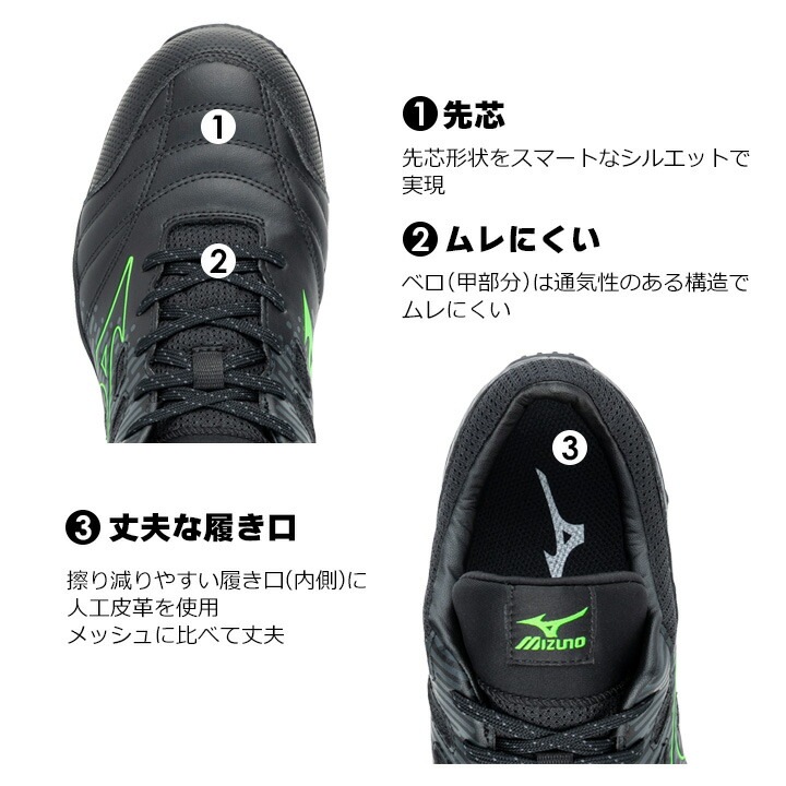 安全靴 ミズノ スニーカー F1GA2300 オールマイティ TDII 11L