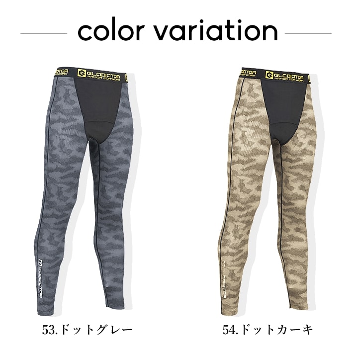 【即日発送】ロングタイツ 冷感 コーコス G-923 グラディエーター 吸汗速乾 接触冷感 前開きタイプ 春夏 クール メンズ ストレッチ 消臭 UVカット 熱中症対策 作業服 作業着 CO-COS