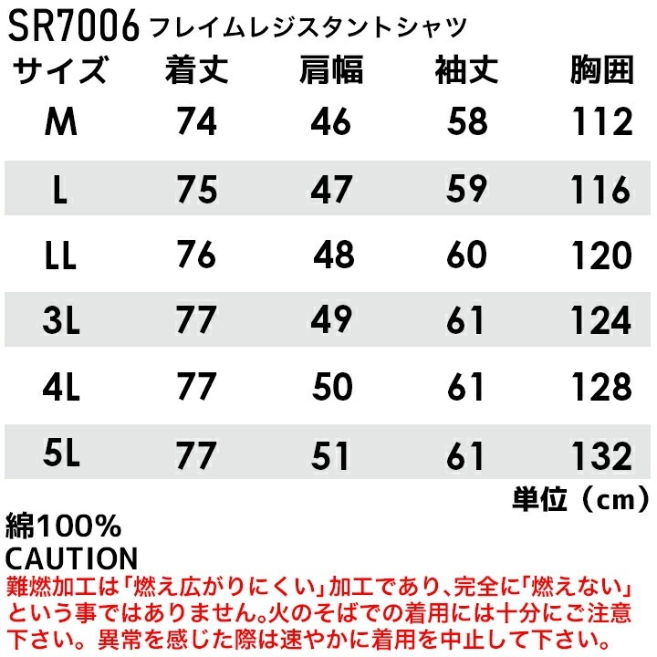 イーブンリバー 作業服 綿100％ EVENRIVER 火に強い 燃えにくい 長袖シャツ フレイムレジスタントシャツ SR7006 ゆったり シルエット 作業服 作業着 ワークウェア 綿100％ 難燃加工シリーズ EVENRIVER