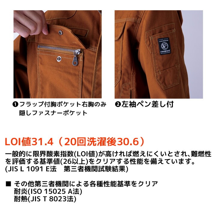 イーブンリバー 作業服 綿100％ EVENRIVER 火に強い 燃えにくい 長袖シャツ フレイムレジスタントシャツ SR7006 ゆったり シルエット 作業服 作業着 ワークウェア 綿100％ 難燃加工シリーズ EVENRIVER