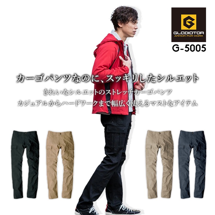 カーゴパンツ コーコス G-5005 CO-COS メンズ 軽量 ハイストレッチ