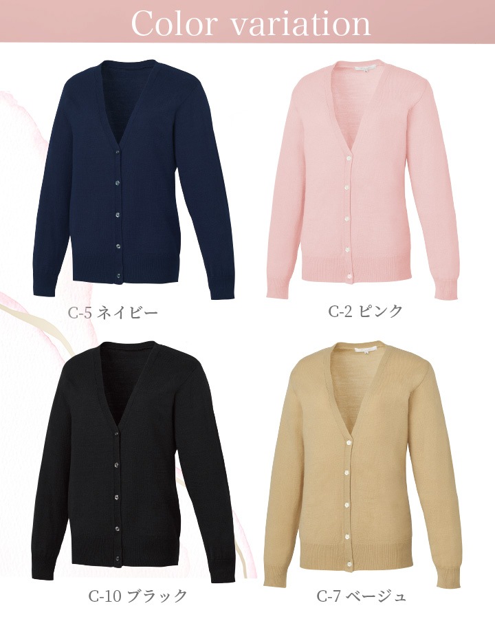 カーディガン ニット 白衣 ミッシェルクラン ナース服 MK-0072 女性用 レディース エステ 医師 医療用白衣 エステウェア 可愛い