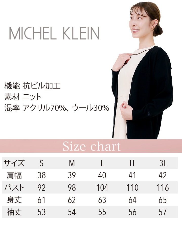 【タグ付き新品未使用】イエナles maillesWashable アンサンブル mk-0021.jpg