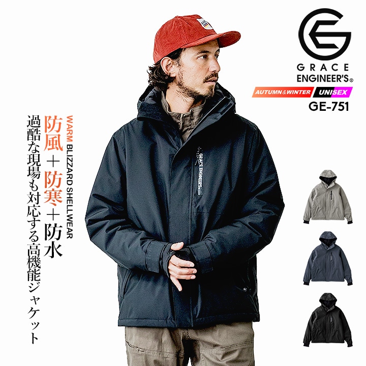 防寒着 グレースエンジニアーズ ブリザードシェルジャケット 2025AW
