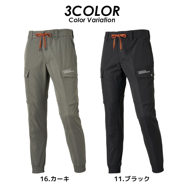即日発送】ジョガーパンツ ワークパンツ 2025AW新色 19171 制電