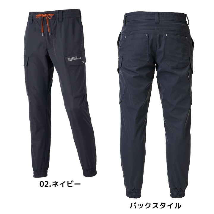 即日発送】ジョガーパンツ ワークパンツ 2025AW新色 19171 制電