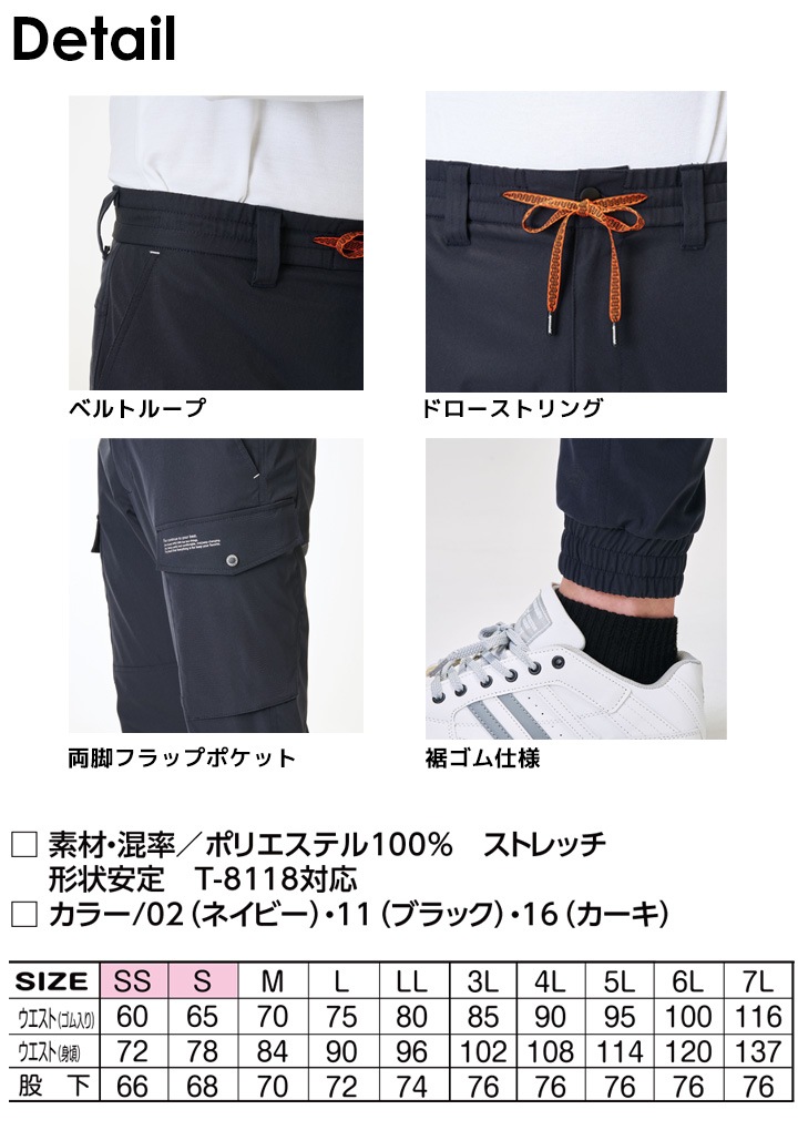即日発送】ジョガーパンツ ワークパンツ 2025AW新色 19171 制電