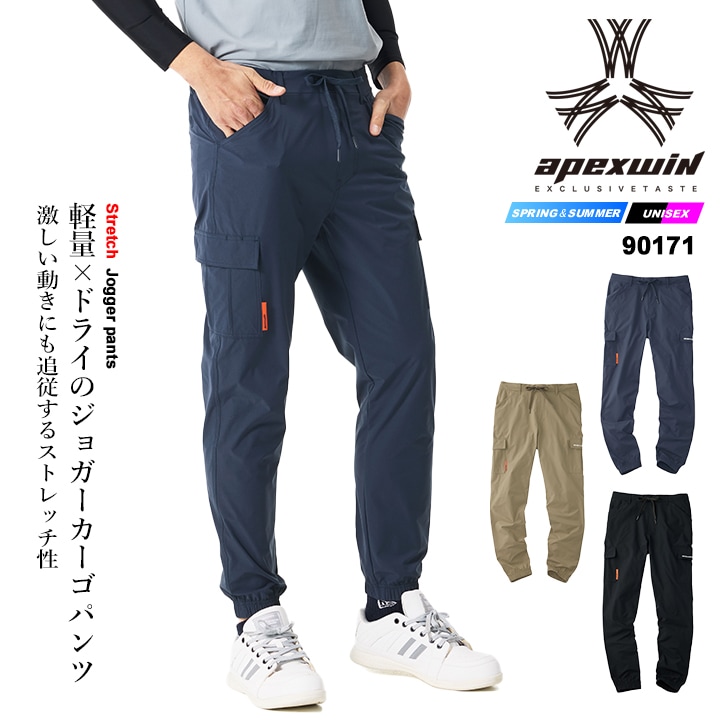 即日発送】ジョガーカーゴパンツ 春夏 冷感 2026年 90171 ジョガー