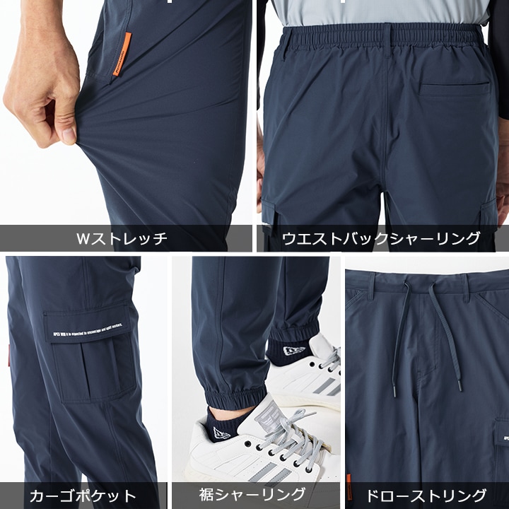 即日発送】ジョガーカーゴパンツ 春夏 冷感 2026年 90171 ジョガー