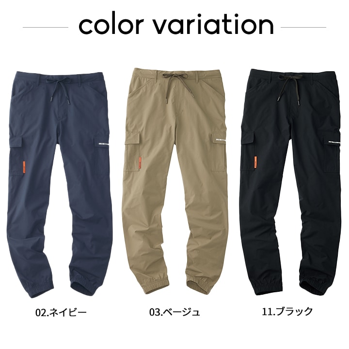 即日発送】ジョガーカーゴパンツ 春夏 冷感 2026年 90171 ジョガー