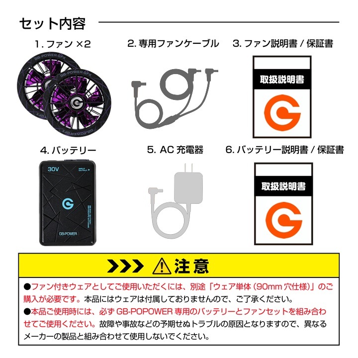 【即日発送】長信ジャパン 30V専用 ファン＆バッテリーセット 空調服用 GB-POWER GB430XPD GFXS 限定カラーファンモデル 【15ケ月ロング保証】 急速充電 空調ウェア ファン付きウェア対応 超大風量 熱中症対策 作業服 作業着