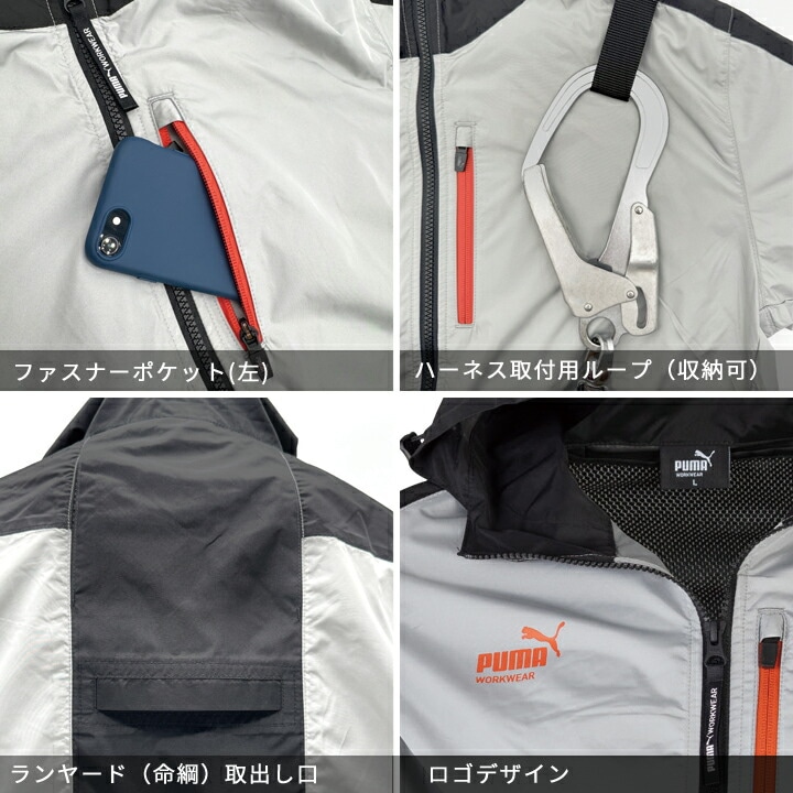 即日発送】PUMA 空調ウェア 半袖ジャンバー バッテリー＆ファンセット