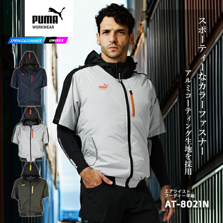 O（XL）サイズ【PUMA】プーマ 半袖ナイロンウェア ジュビロ磐田 練習着 即日発送】PUMA 空調ウェア 半袖ジャンバー バッテリー＆ファンセット