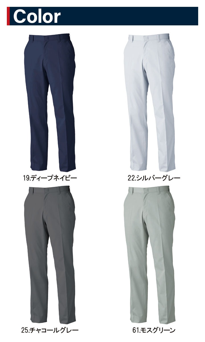 作業着 ノータックスラックス ジーベック 1682 秋冬 ズボン パンツ