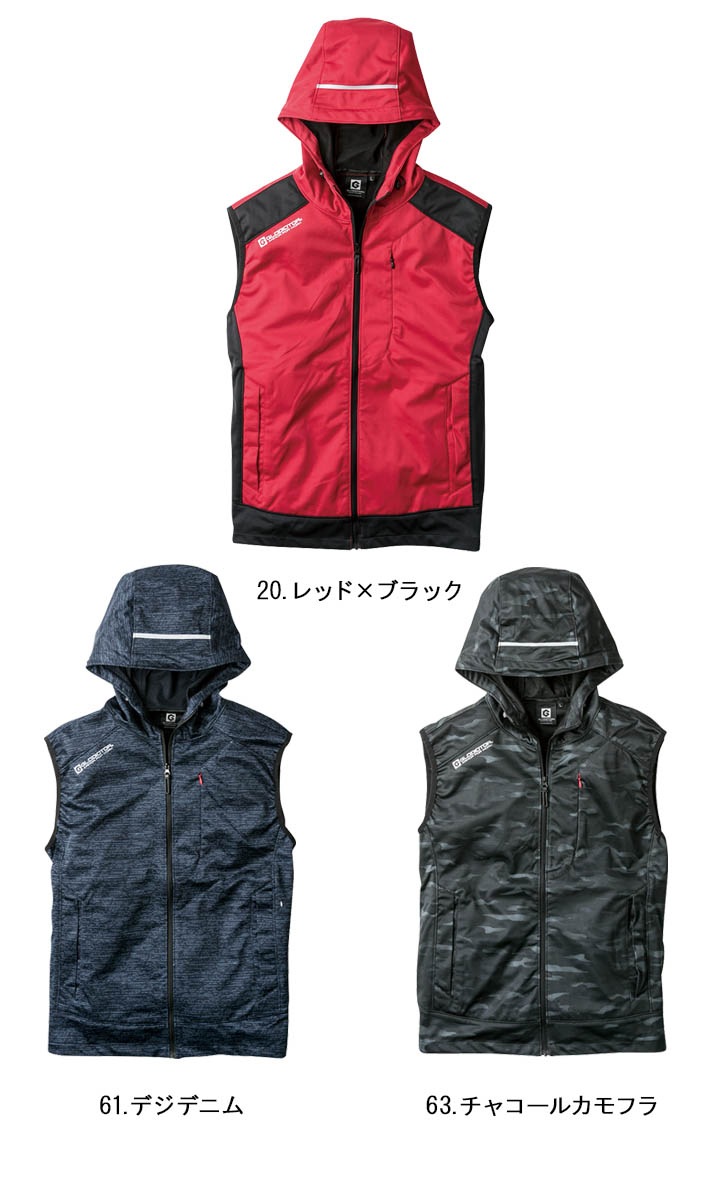 ストレッチフーディーベスト 防風 コーコス G-2359 アウター