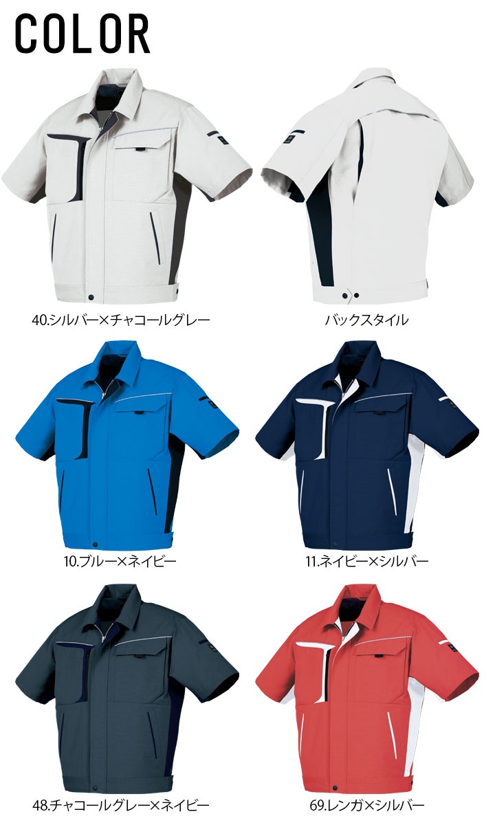 半袖ジャンパー クロダルマ 265981 男女兼用 メンズ レディース