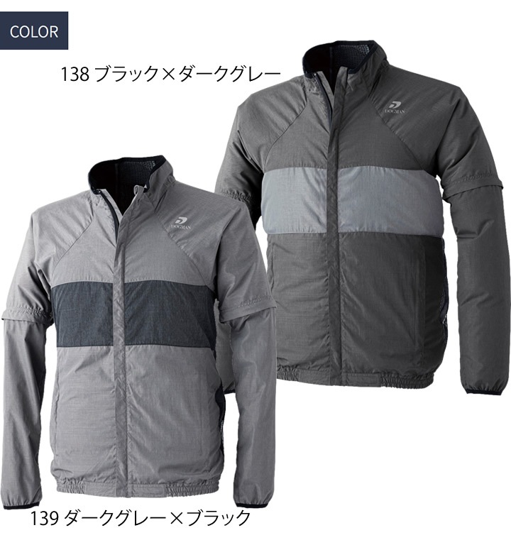 空調作業服 長袖 ドッグマン リムーバブルジャケット WZ 8801 服のみ 