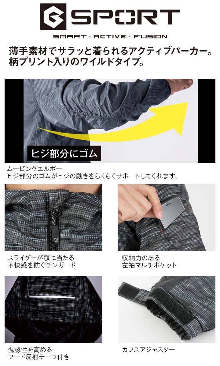 アクティブパーカー コーコス G-6010 メンズ レディース 男女兼用 長袖