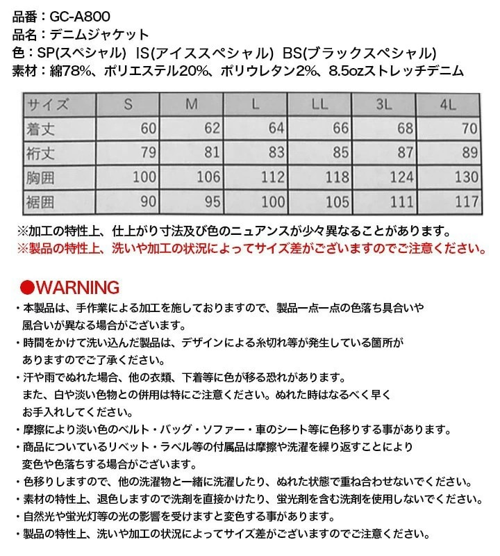送料無料】【即日発送】グランシスコ 作業服 デニム 上下セット