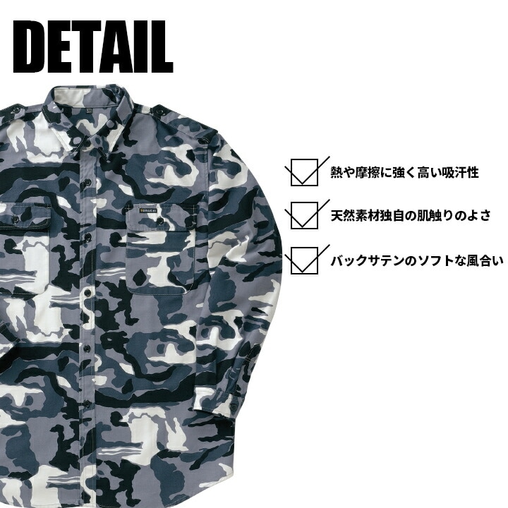 寅壱 作業服 綿100% アーミーシャツ 厚手 4441-619 長袖シャツ