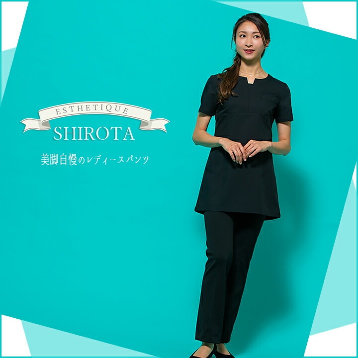 パンツ エステ ユニフォーム シロタコーポレーション レディースパンツ sirota-e3042 パンツ ストレッチ 透け防止 女性用 レディース チトセ エステ服 医師 e-3042