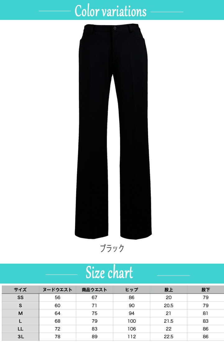 パンツ エステ ユニフォーム シロタコーポレーション レディースパンツ sirota-e3042 パンツ ストレッチ 透け防止 女性用 レディース チトセ エステ服 医師 e-3042