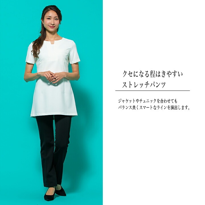 パンツ エステ ユニフォーム シロタコーポレーション レディースパンツ sirota-e3042 パンツ ストレッチ 透け防止 女性用 レディース チトセ エステ服 医師 e-3042