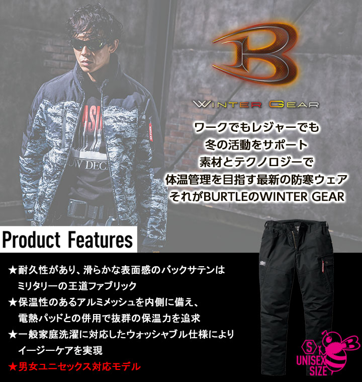 【即日発送】バートル 防寒カーゴパンツ 8212 保温 撥水 防汚 男女兼用 秋冬 防寒着 防寒服 作業着 作業服 防寒ズボン 防寒パンツ BURTLE