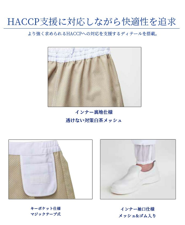 衛生白衣 工場白衣 ホッピングパンツ ホワイトパンツ 長ズボン sarvo