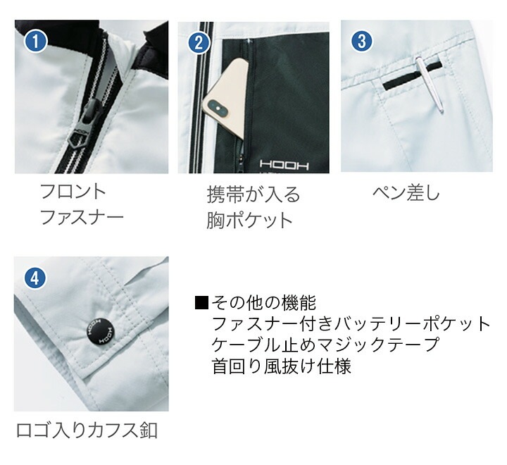 即日発送】空調作業服 長袖ジャケット【服のみ】V6602 快適ウェア 春夏