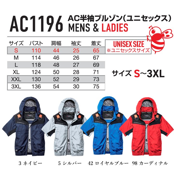 【即日発送】バートル 2026年 空調 エアークラフト ローバック 半袖ブルゾン AC1196 服のみ ファン対応 男女兼用 ローバックファン ジャケット 熱中症対策 軽量 遮熱 撥水加工 アウトドア スポーツ 作業着 作業服 電動ファン対応作業服