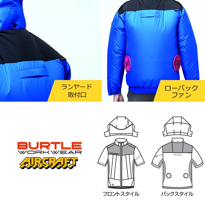 【即日発送】バートル 2026年 空調 エアークラフト ローバック 半袖ブルゾン AC1196 服のみ ファン対応 男女兼用 ローバックファン ジャケット 熱中症対策 軽量 遮熱 撥水加工 アウトドア スポーツ 作業着 作業服 電動ファン対応作業服