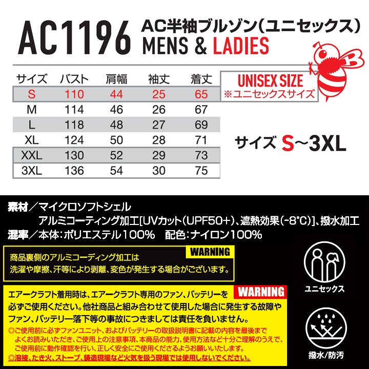 【即日発送】バートル 2026年 空調 エアークラフト ローバック 半袖ブルゾン AC1196 服のみ ファン対応 男女兼用 ローバックファン ジャケット 熱中症対策 軽量 遮熱 撥水加工 アウトドア スポーツ 作業着 作業服 電動ファン対応作業服