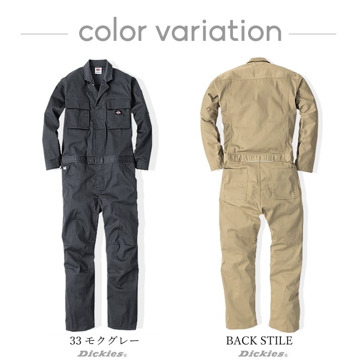 ディッキーズ 長袖つなぎ ストレッチ ジャンプスーツ D-766 農作業 農業 酪農 作業着 作業服