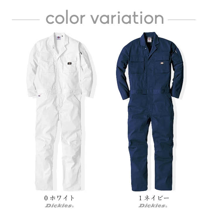 ディッキーズ 長袖つなぎ ストレッチ ジャンプスーツ D-766 農作業 農業 酪農 作業着 作業服