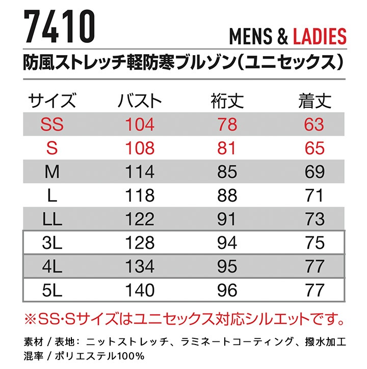 即日発送 バートル 防寒ジャンパー 7410 防風 軽量 ブルゾン ストレッチ ジャケット メンズ レディース Burtle 防寒着 作業服 防寒服 作業着 4l 5l 公式 だるま商店本店