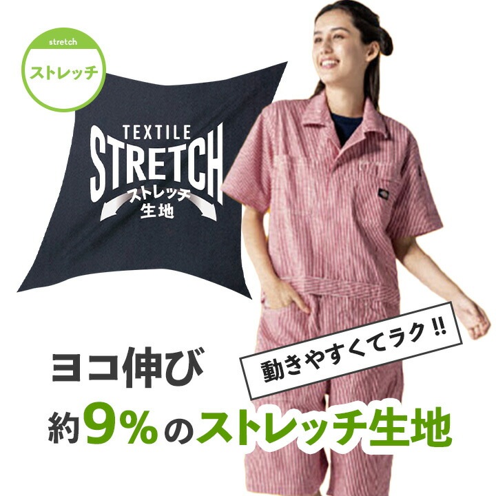 ディッキーズ オーバーオール ヒッコリー 半袖ツナギ ショート丈