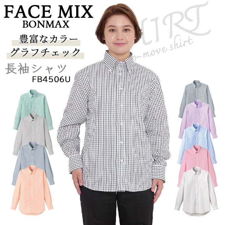 チェックシャツ 長袖 グラフィックチェックシャツ 男女兼用 FACEMIX