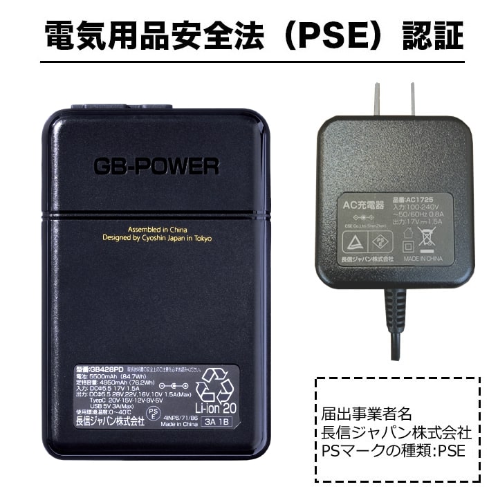 GB424-B01 24V 空調服用バッテリー 20000mAh 楽天市場】送料無料 GB-POWER GB424 バッテリー 単品 空調作業