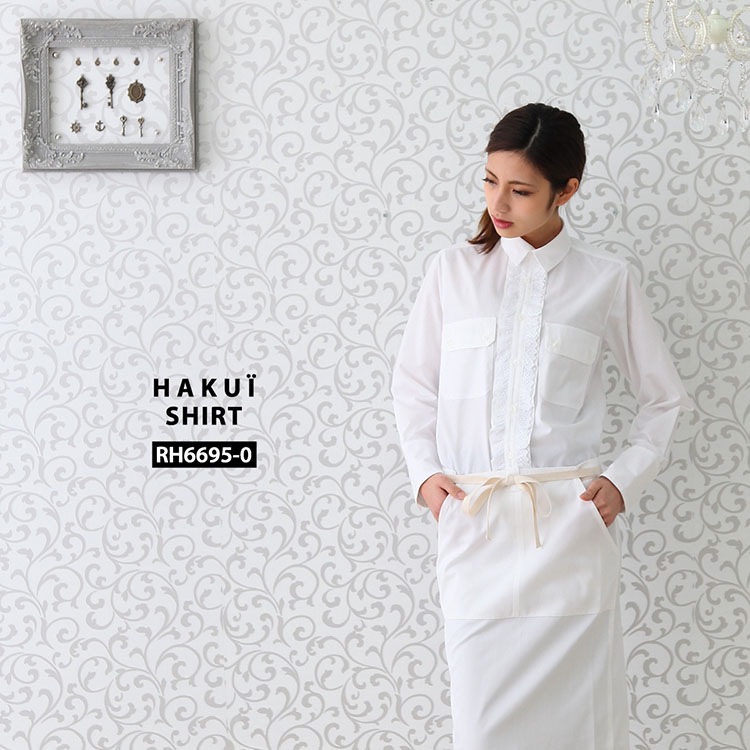 シャツ RH6695 HAKUI セブンユニフォーム 長袖 レース カフェ 飲食店