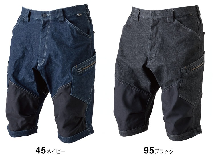TSデザイン 作業服 デニム ショートカーゴ ハーフパンツ 作業着