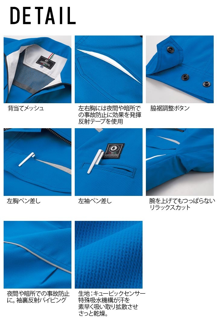 半袖ジャンパー クロダルマ 266651 メンズ 男性用 ブルゾン ジャケット