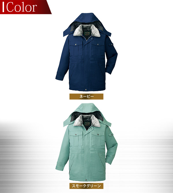 【送料無料】自重堂 フード付エコ防寒コート 48273 防寒服 防寒着 作業服 作業着 48270シリーズ