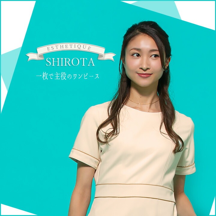 ワンピース 白衣 エステ ユニフォーム シロタコーポレーション ナース服 e-3079 半袖 透け防止 女性用 レディース 受付 エステ服 医療用