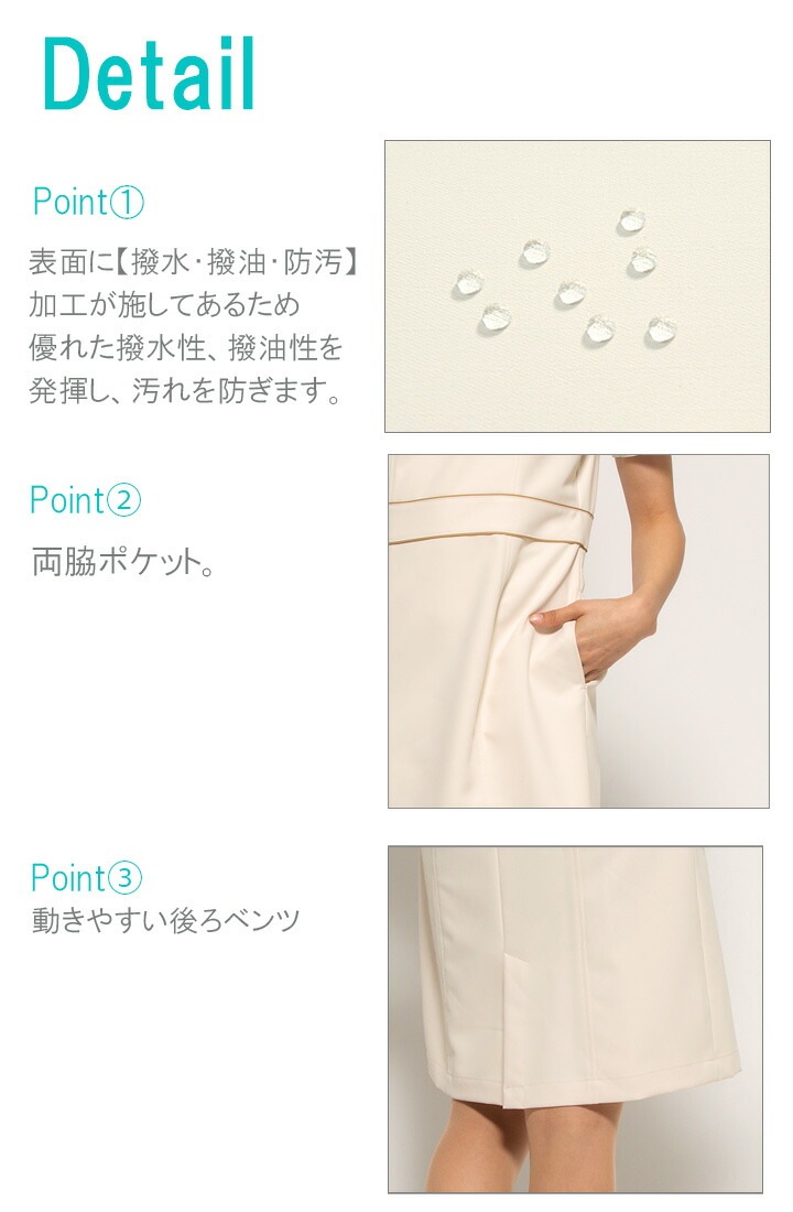 ワンピース 白衣 エステ ユニフォーム シロタコーポレーション ナース服 e-3079 半袖 透け防止 女性用 レディース 受付 エステ服 医療用