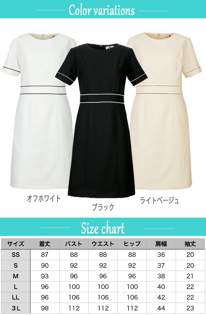 ワンピース 白衣 エステ ユニフォーム シロタコーポレーション ナース服 e-3079 半袖 透け防止 女性用 レディース 受付 エステ服 医療用